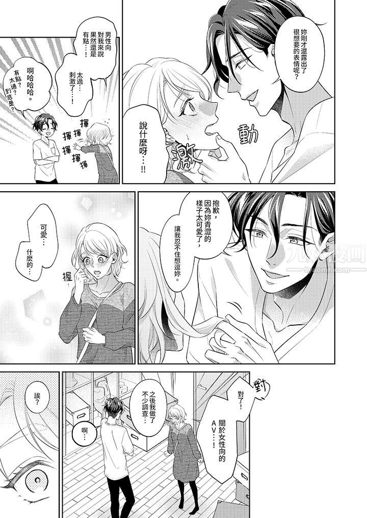 想不想体验专业的性爱?~甜蜜多汁的进攻弄到妳想要第3话