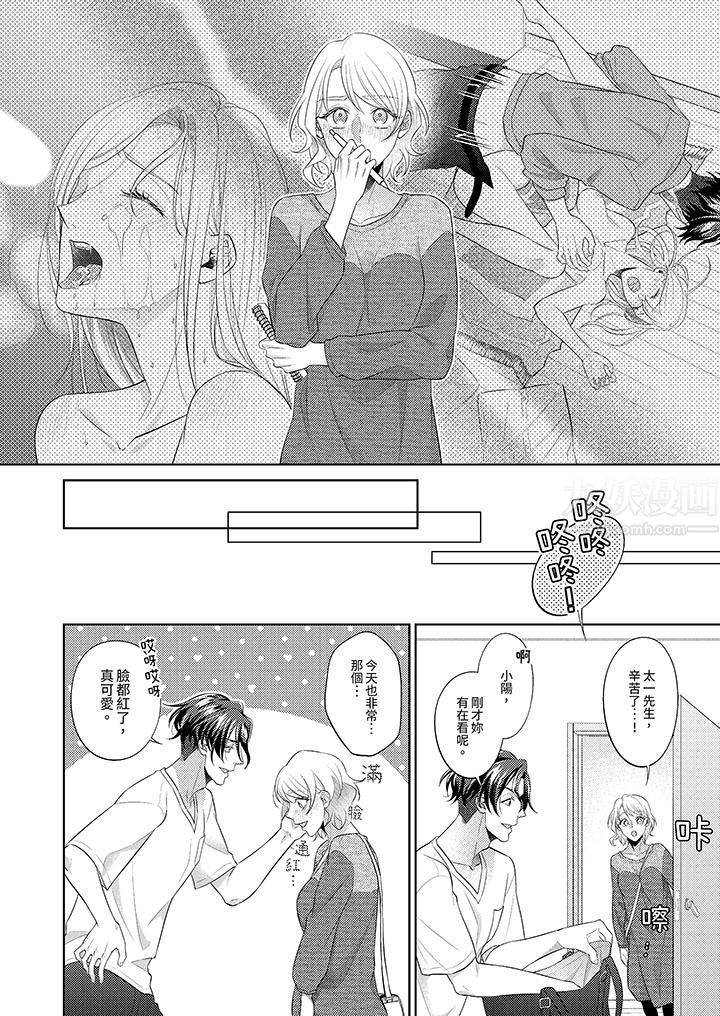 想不想体验专业的性爱?~甜蜜多汁的进攻弄到妳想要第3话