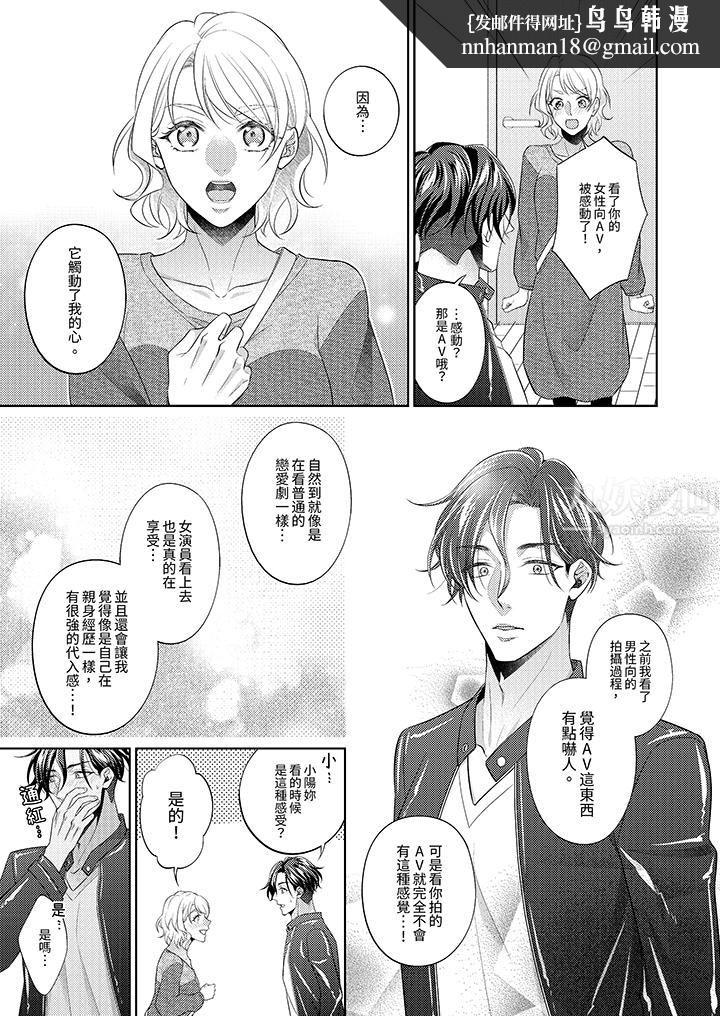 想不想体验专业的性爱?~甜蜜多汁的进攻弄到妳想要第3话