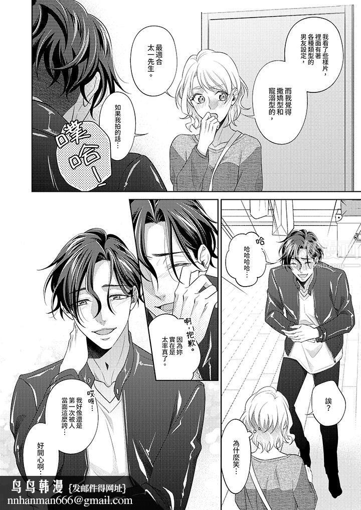 想不想体验专业的性爱?~甜蜜多汁的进攻弄到妳想要第3话