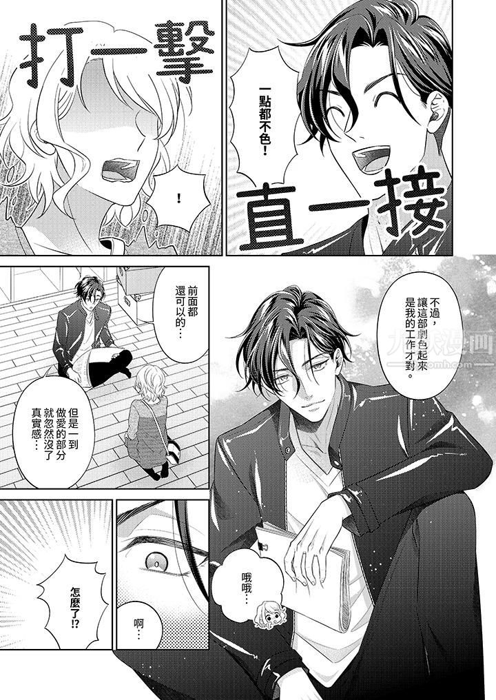 想不想体验专业的性爱?~甜蜜多汁的进攻弄到妳想要第4话