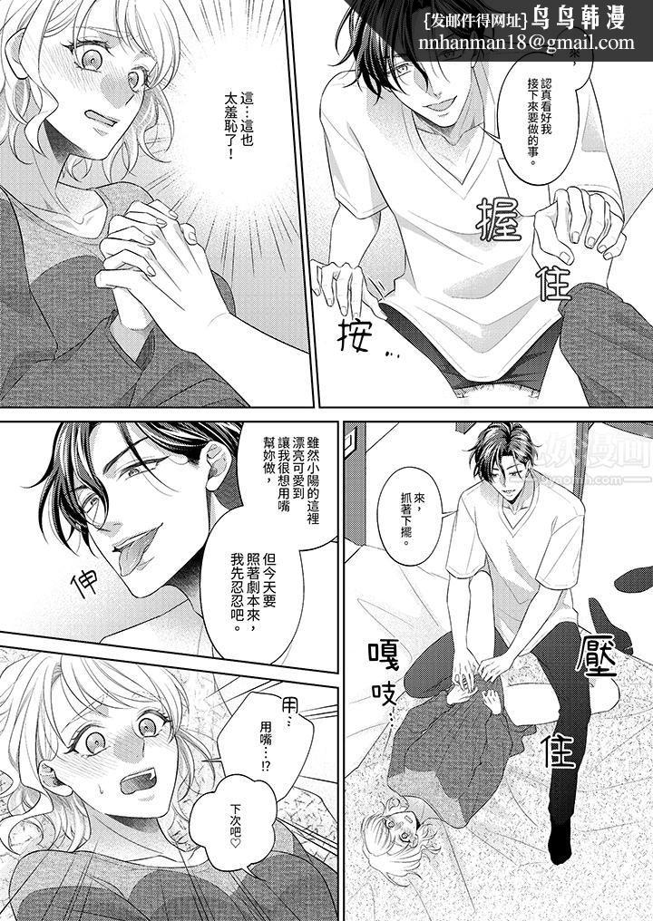 想不想体验专业的性爱?~甜蜜多汁的进攻弄到妳想要第4话