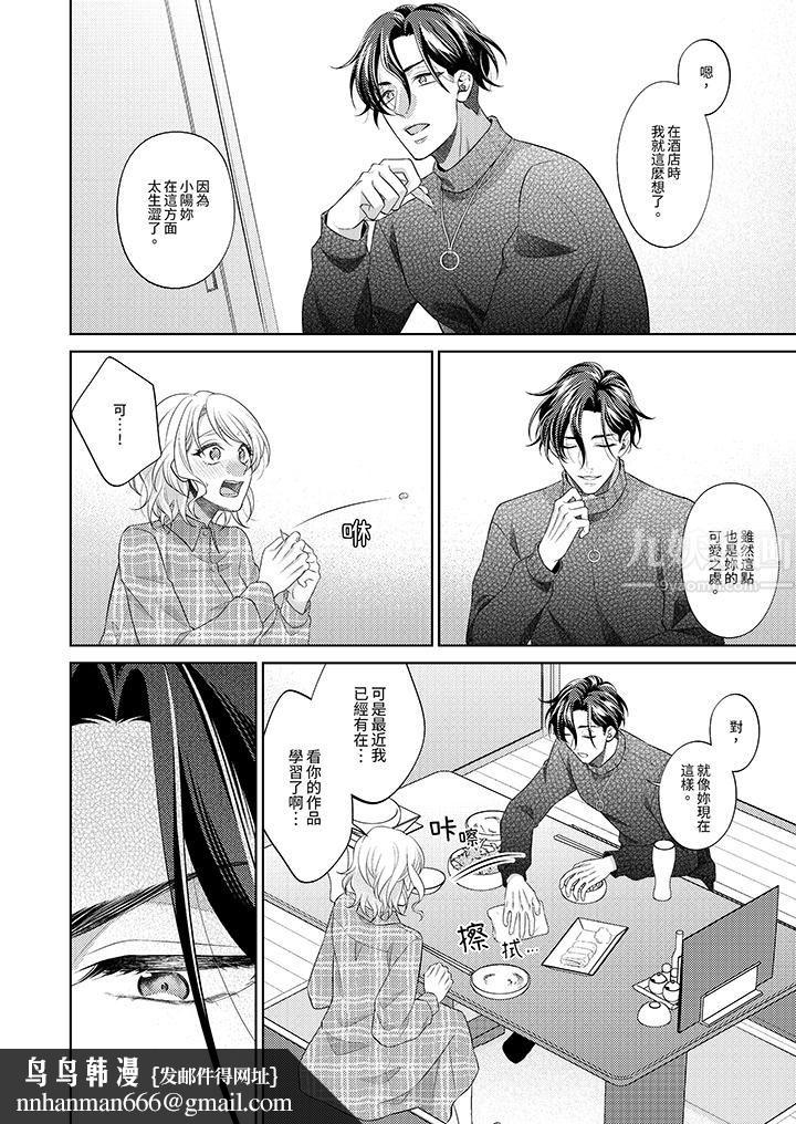 想不想体验专业的性爱？～甜蜜多汁的进攻弄到妳想要第5话