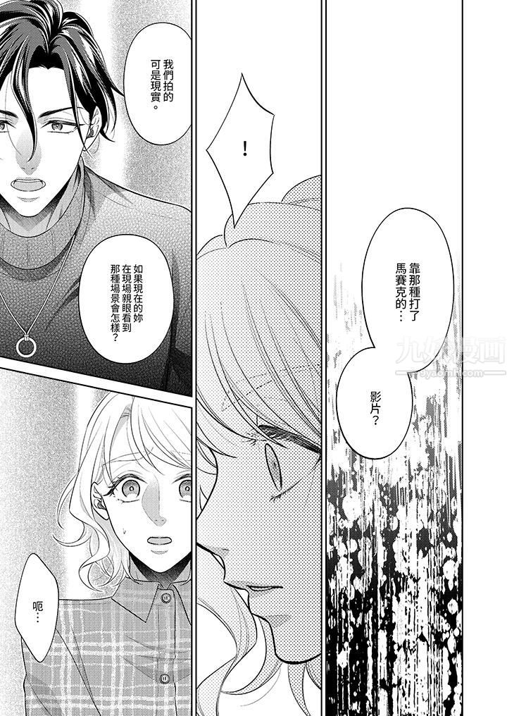 想不想体验专业的性爱？～甜蜜多汁的进攻弄到妳想要第5话