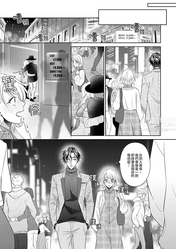 想不想体验专业的性爱？～甜蜜多汁的进攻弄到妳想要第6话