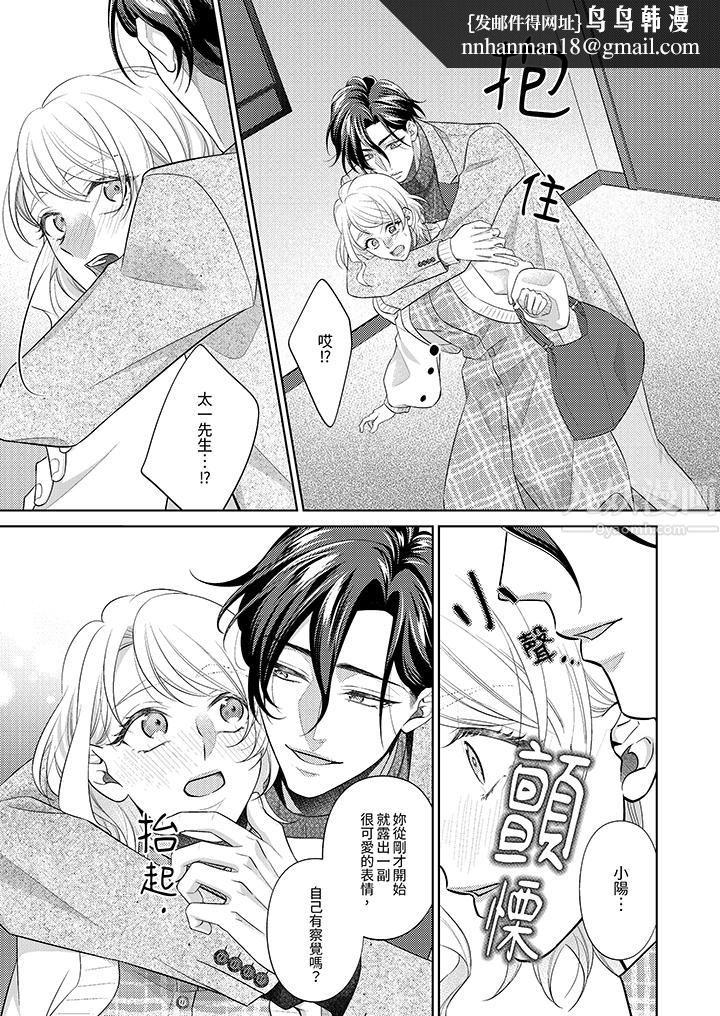 想不想体验专业的性爱？～甜蜜多汁的进攻弄到妳想要第6话