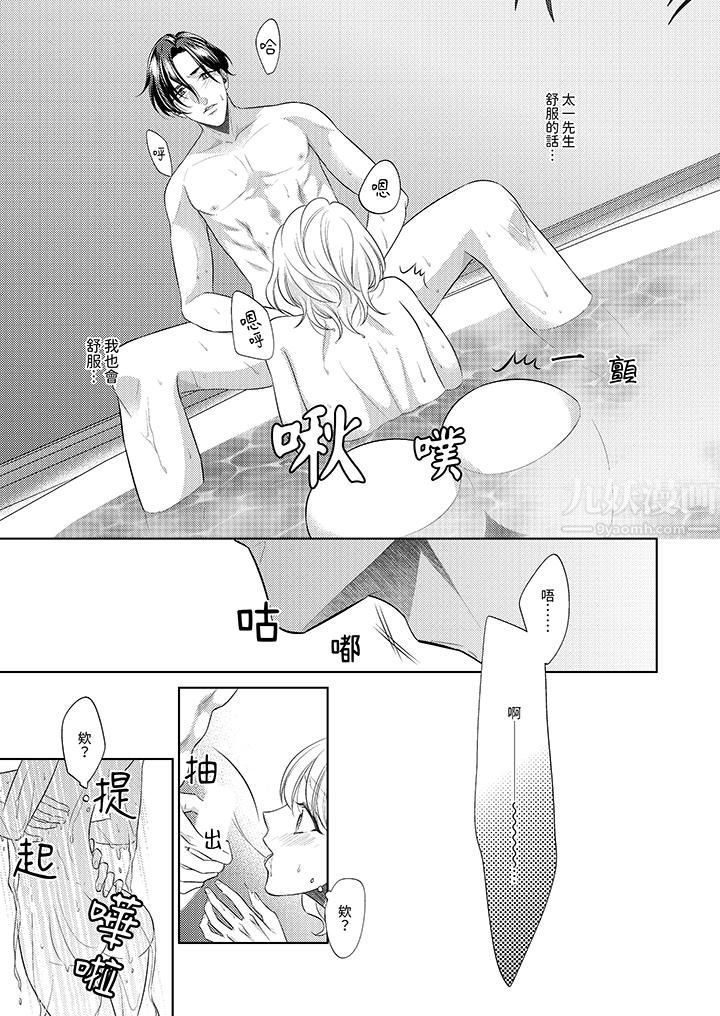 想不想体验专业的性爱?~甜蜜多汁的进攻弄到妳想要第9话