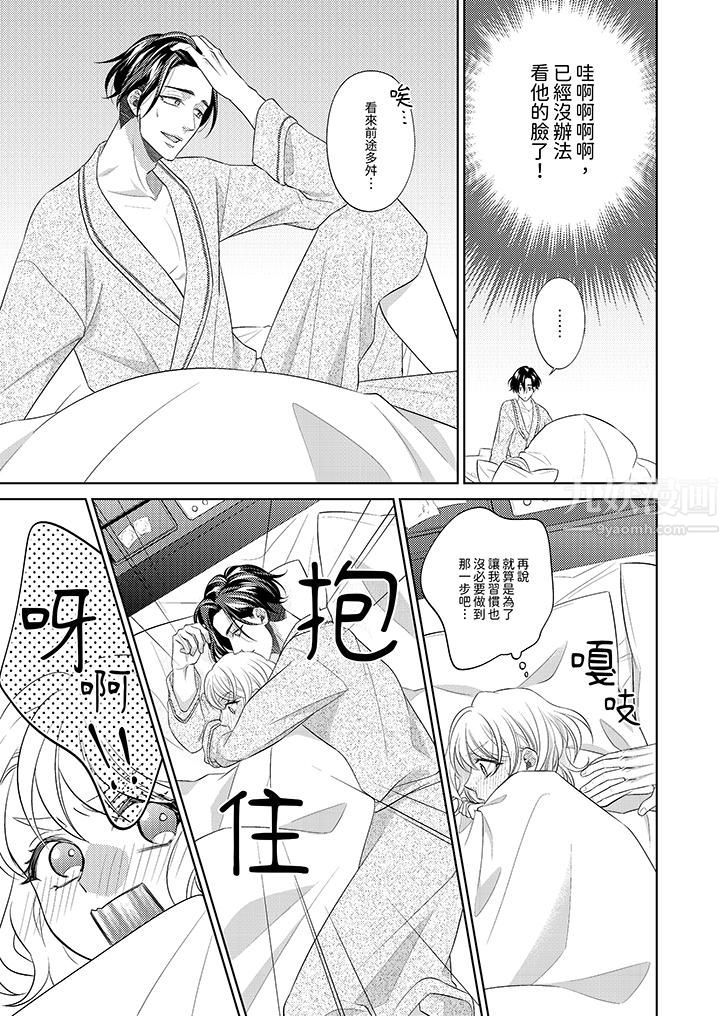 想不想体验专业的性爱?~甜蜜多汁的进攻弄到妳想要第10话