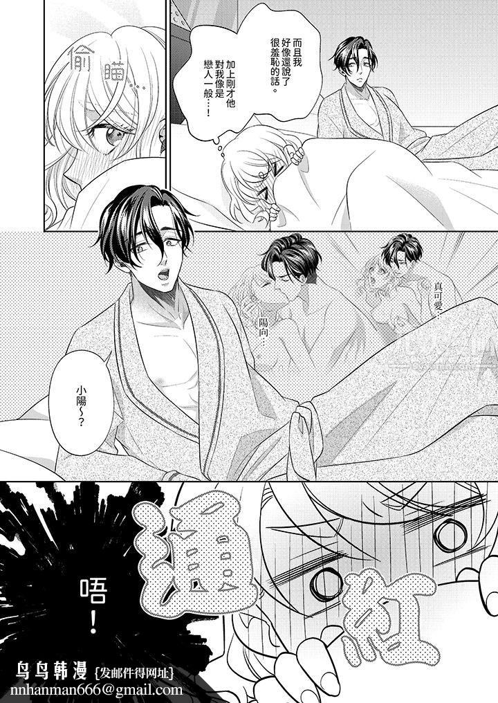 想不想体验专业的性爱？～甜蜜多汁的进攻弄到妳想要第10话