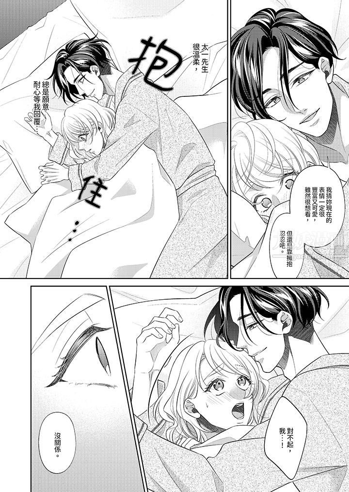 想不想体验专业的性爱?~甜蜜多汁的进攻弄到妳想要第10话