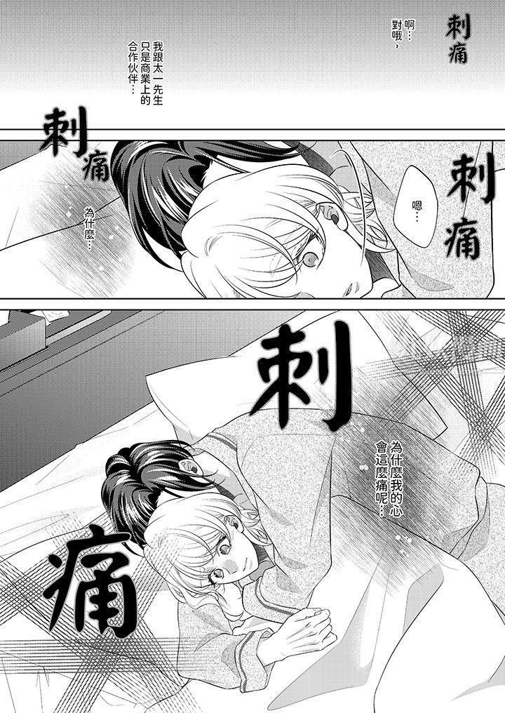想不想体验专业的性爱?~甜蜜多汁的进攻弄到妳想要第10话