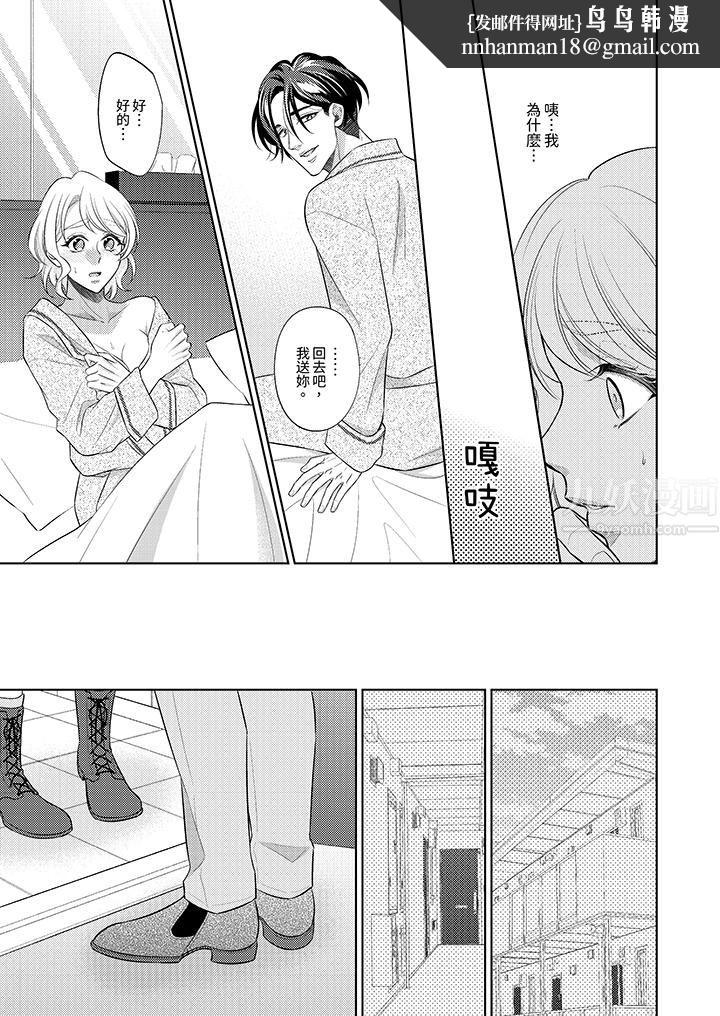 想不想体验专业的性爱？～甜蜜多汁的进攻弄到妳想要第11话