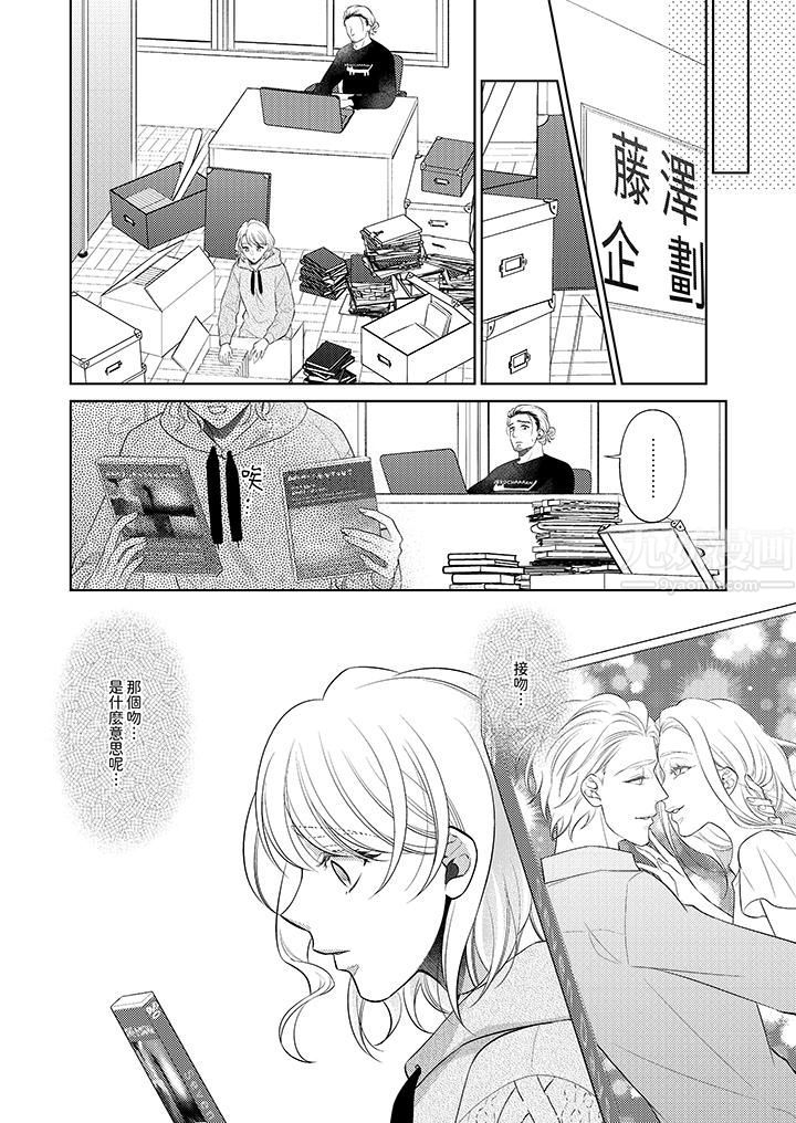 想不想体验专业的性爱？～甜蜜多汁的进攻弄到妳想要第11话