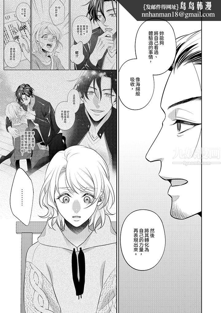 想不想体验专业的性爱？～甜蜜多汁的进攻弄到妳想要第12话