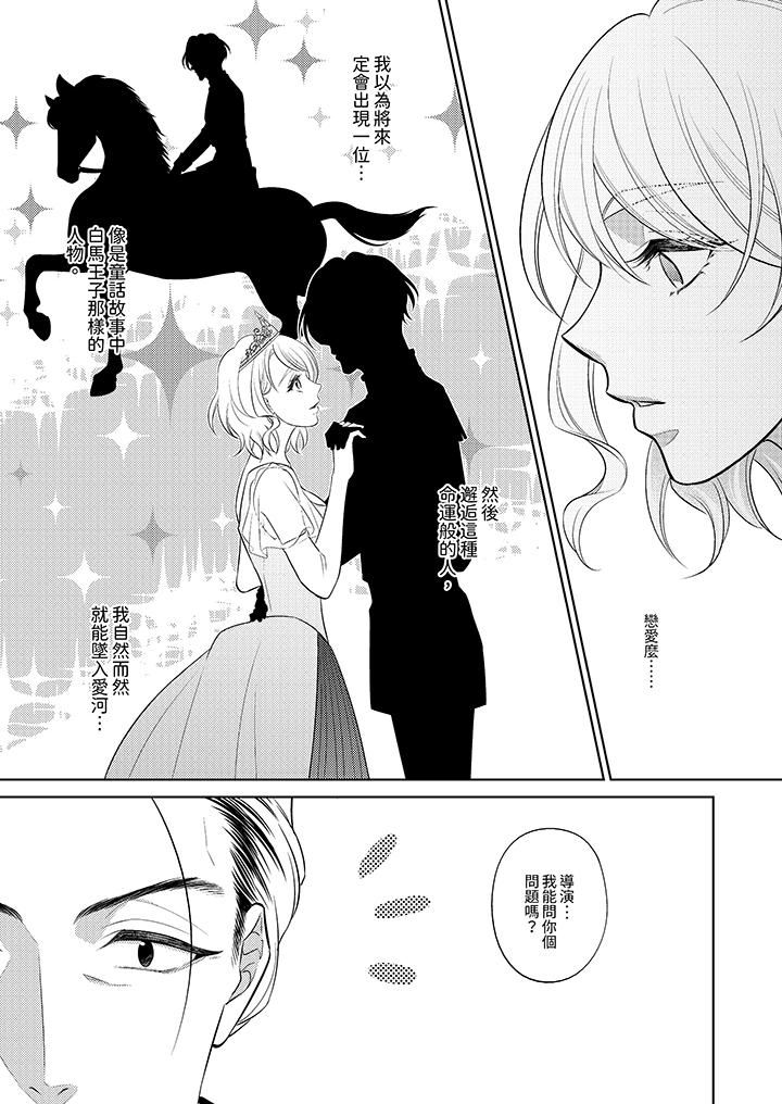 想不想体验专业的性爱？～甜蜜多汁的进攻弄到妳想要第12话