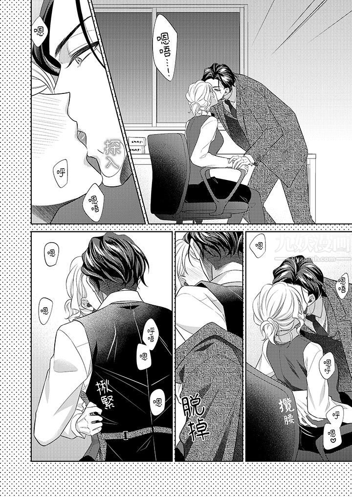 想不想体验专业的性爱?~甜蜜多汁的进攻弄到妳想要第13话