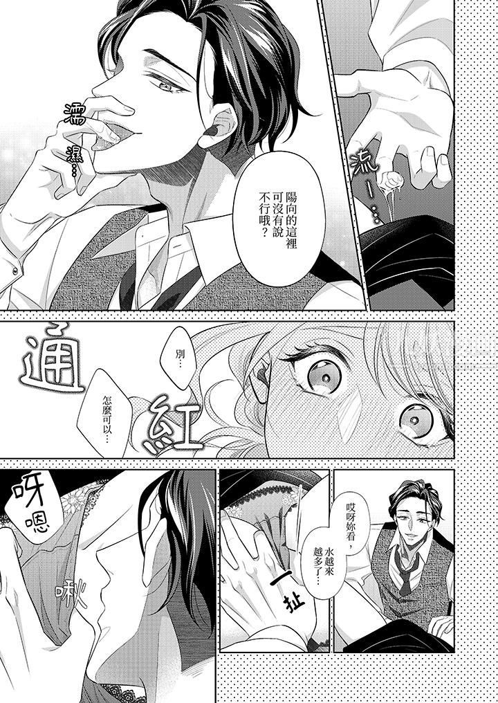 想不想体验专业的性爱？～甜蜜多汁的进攻弄到妳想要第13话