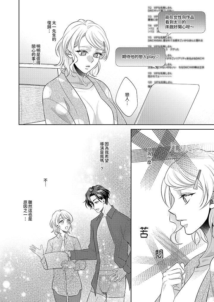 想不想体验专业的性爱?~甜蜜多汁的进攻弄到妳想要第13话