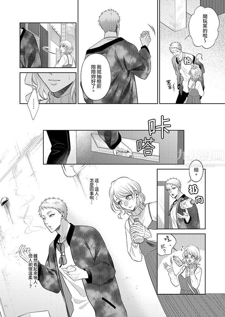 想不想体验专业的性爱?~甜蜜多汁的进攻弄到妳想要第14话