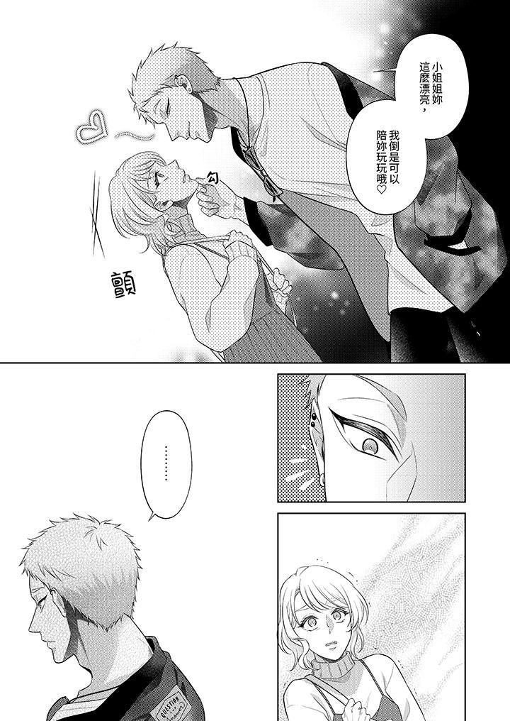 想不想体验专业的性爱?~甜蜜多汁的进攻弄到妳想要第14话