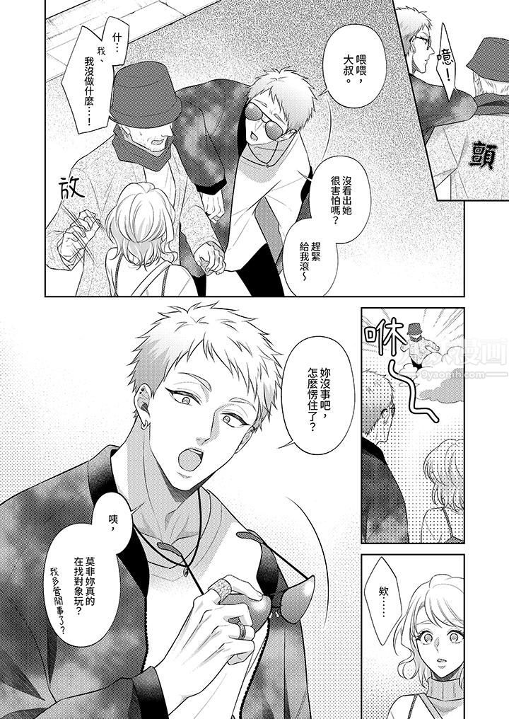 想不想体验专业的性爱?~甜蜜多汁的进攻弄到妳想要第14话