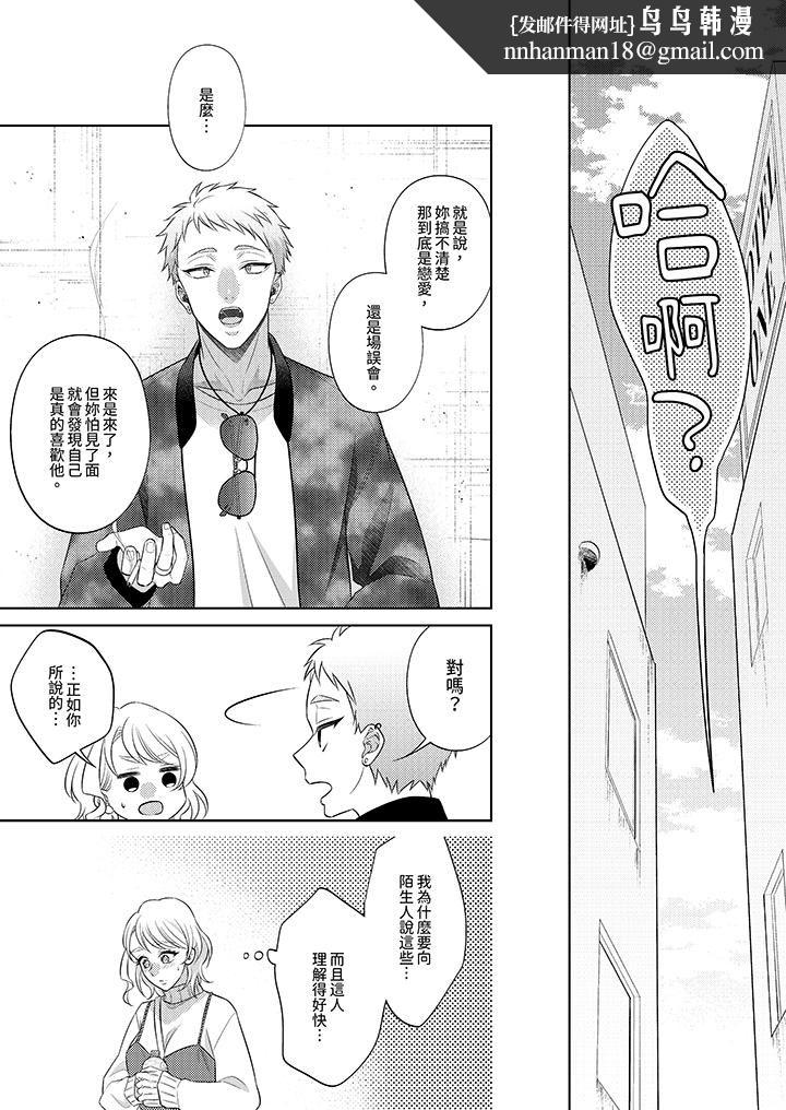 想不想体验专业的性爱?~甜蜜多汁的进攻弄到妳想要第14话