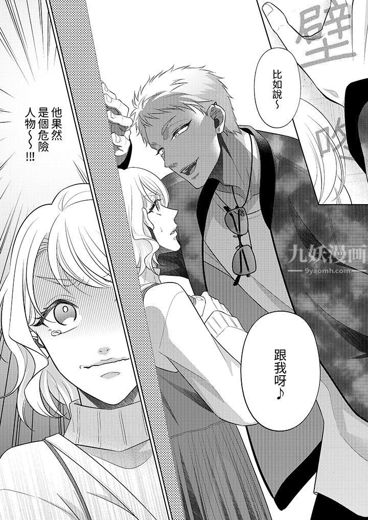 想不想体验专业的性爱?~甜蜜多汁的进攻弄到妳想要第14话