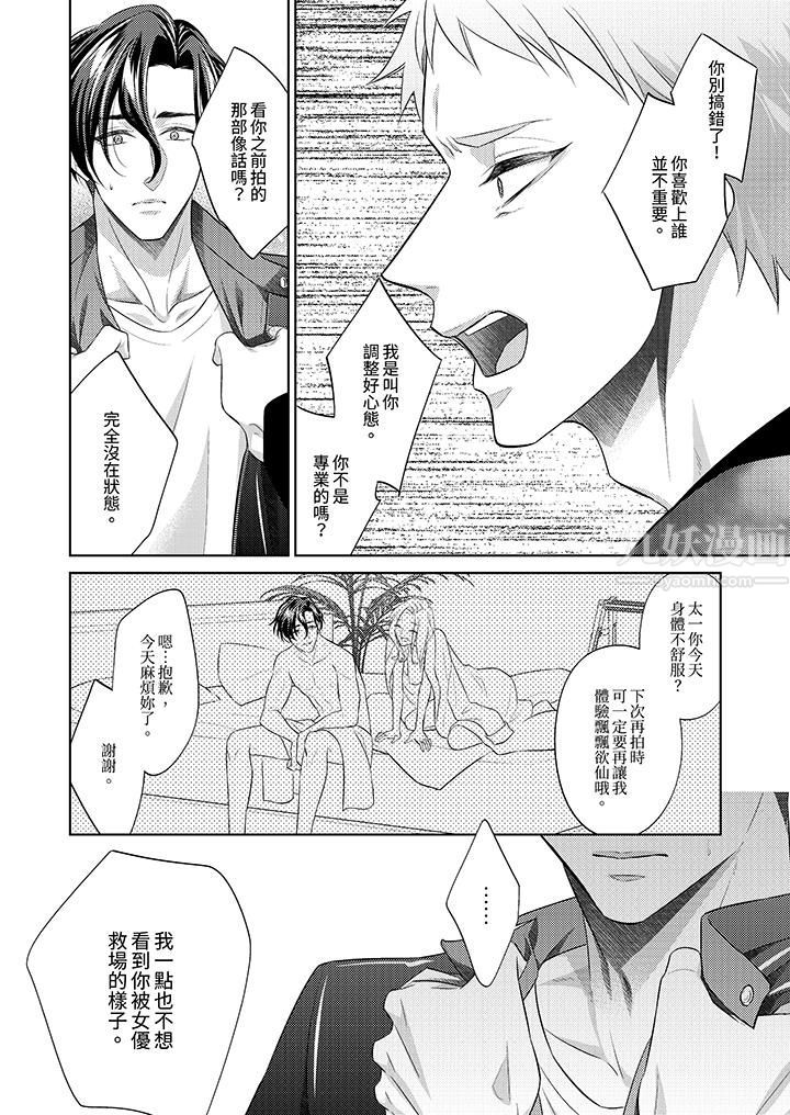 想不想体验专业的性爱？～甜蜜多汁的进攻弄到妳想要第15话