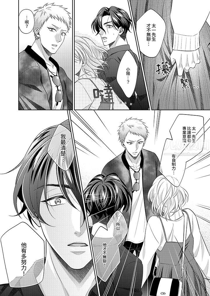 想不想体验专业的性爱？～甜蜜多汁的进攻弄到妳想要第15话