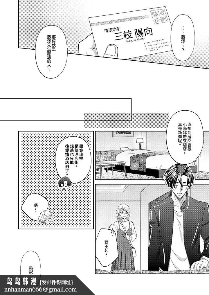 想不想体验专业的性爱？～甜蜜多汁的进攻弄到妳想要第15话