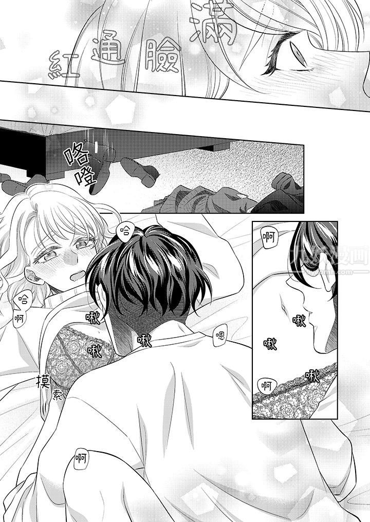 想不想体验专业的性爱?~甜蜜多汁的进攻弄到妳想要第16话