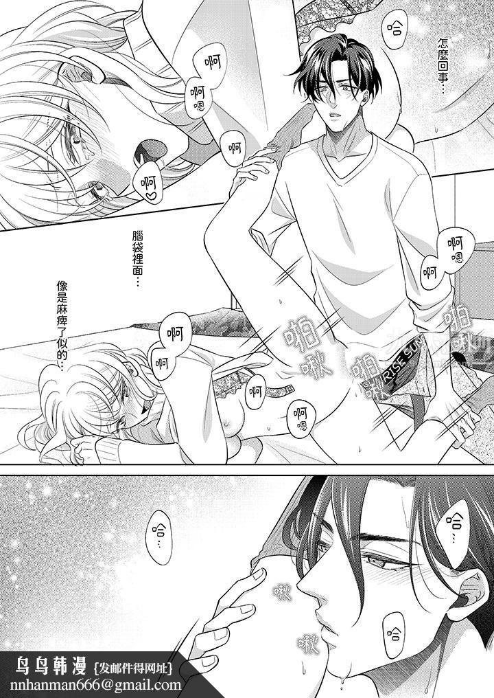 想不想体验专业的性爱？～甜蜜多汁的进攻弄到妳想要第17话