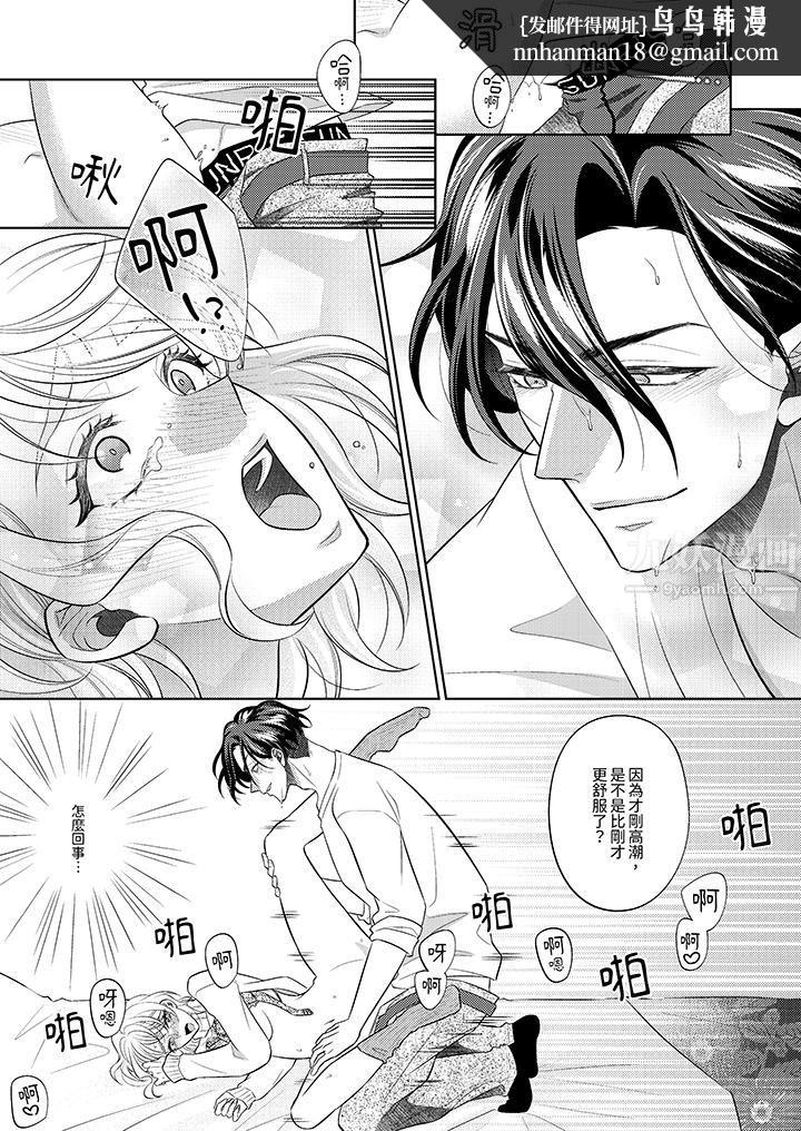 想不想体验专业的性爱？～甜蜜多汁的进攻弄到妳想要第17话