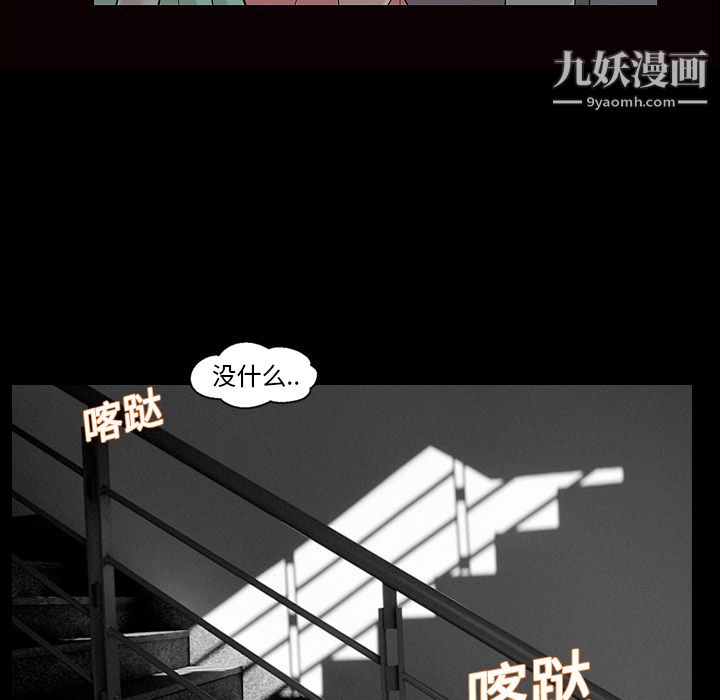 她的心声第11话