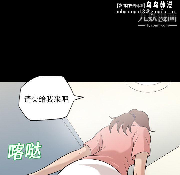 她的心声第11话