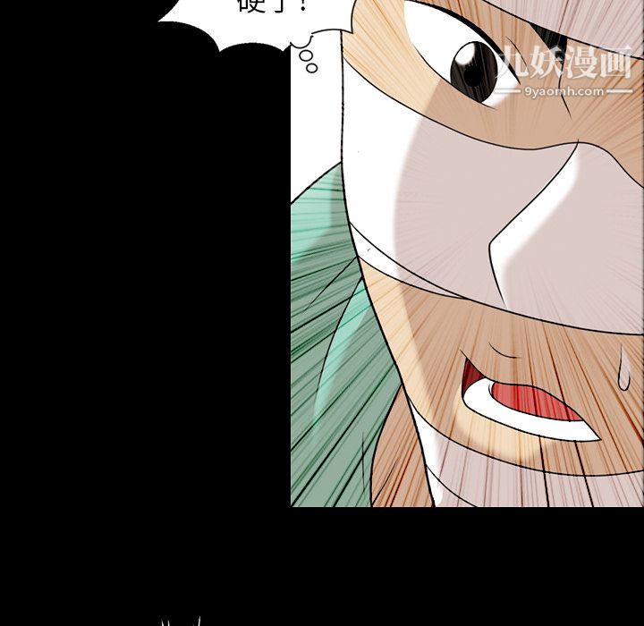 她的心声第11话