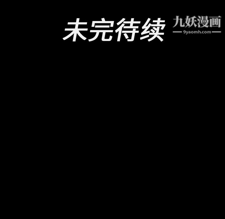 她的心声第11话