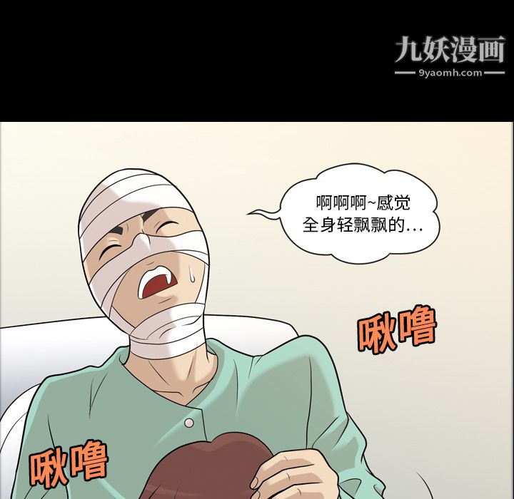 她的心声第12话