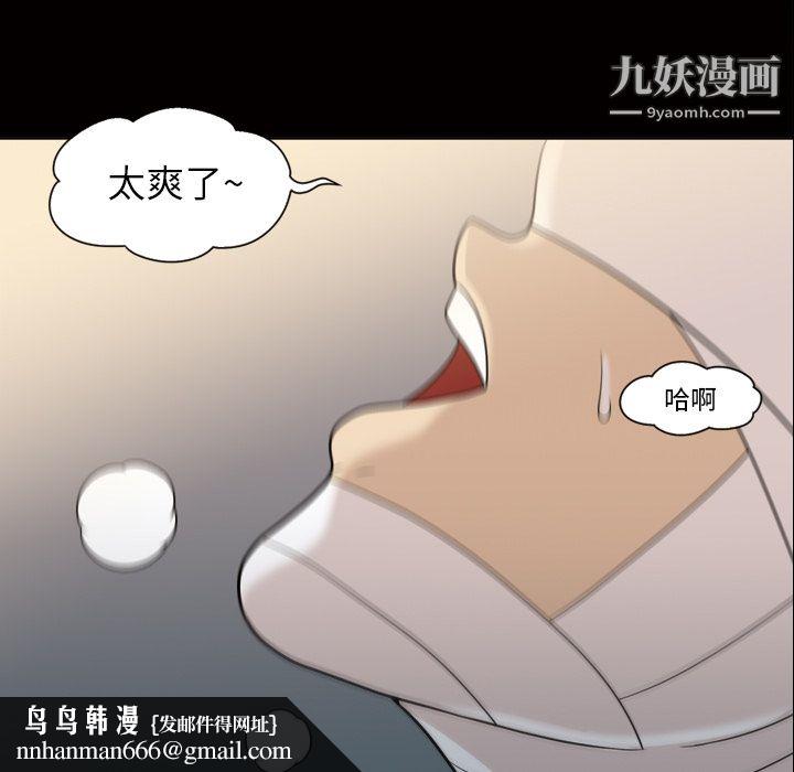 她的心声第12话