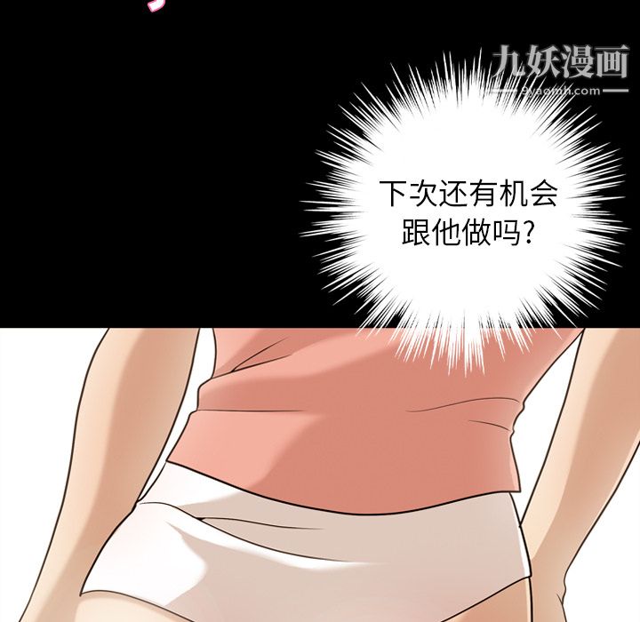 她的心声第12话