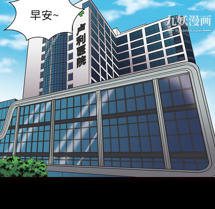 她的心声第13话