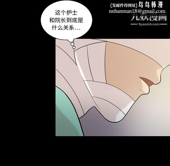 她的心声第14话