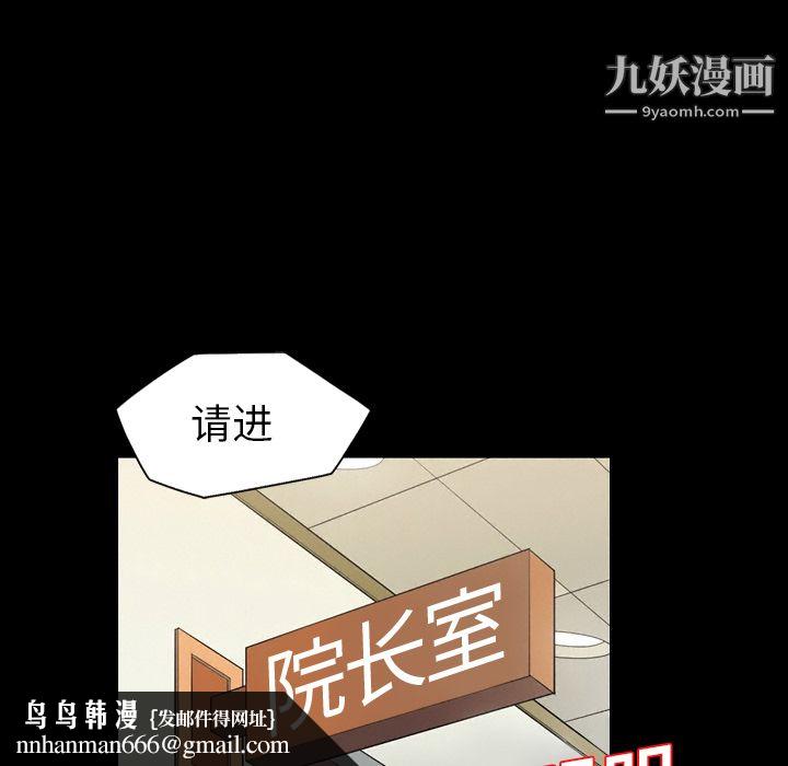 她的心声第14话