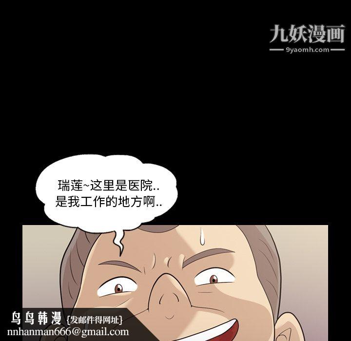 她的心声第16话