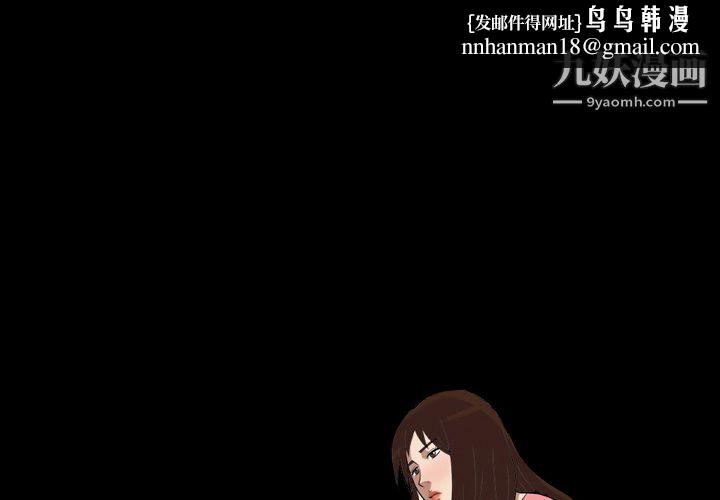 她的心声第18话