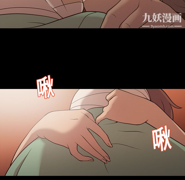 她的心声第18话