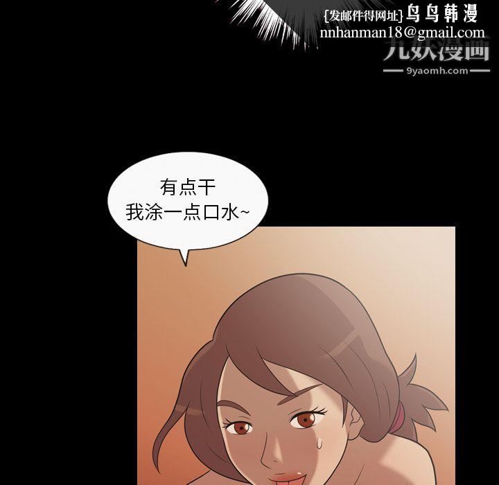 她的心声第18话