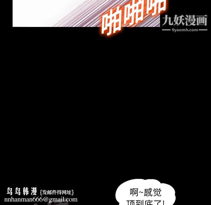 她的心声第19话