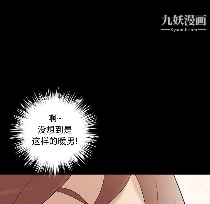 她的心声第20话