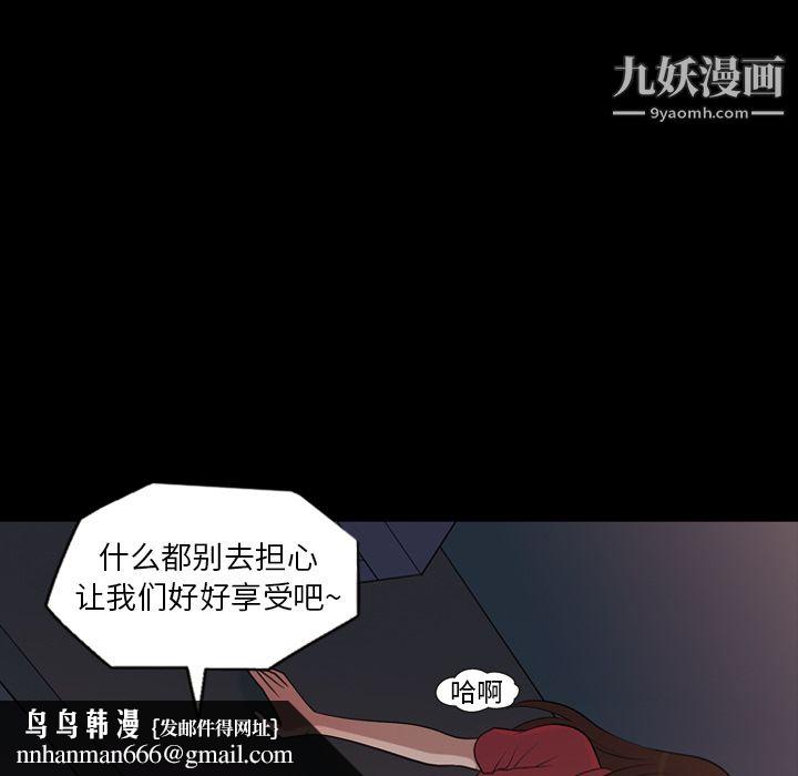 她的心声第20话